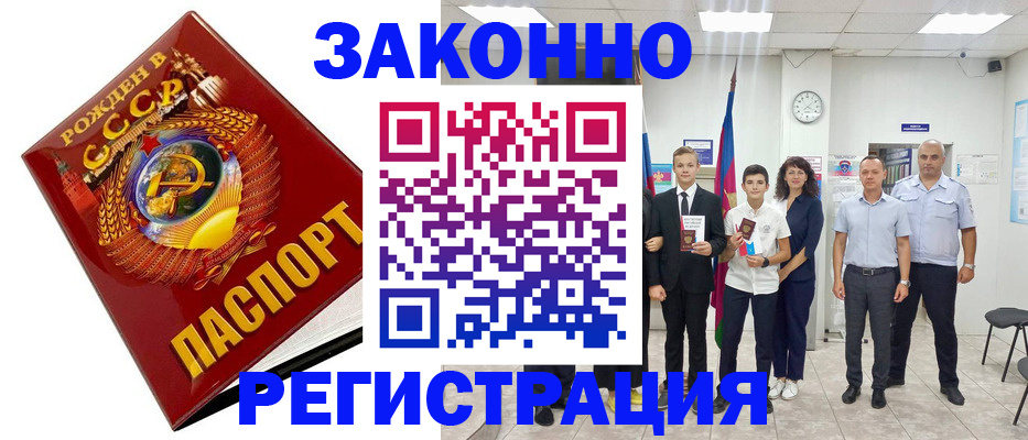 временная регистрация недорого в Родниках