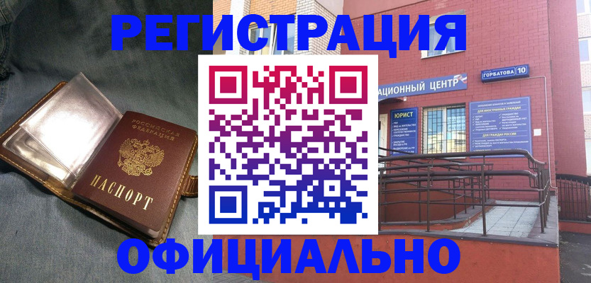 прописка в квартире в Родниках