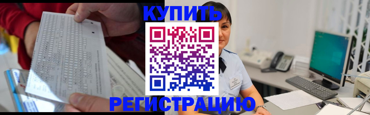 временная регистрация в Родниках