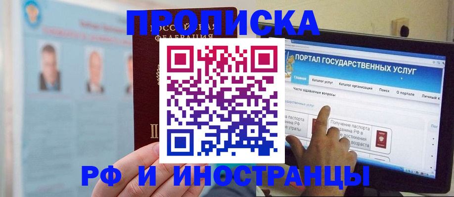временная регистрация надежно в Родниках